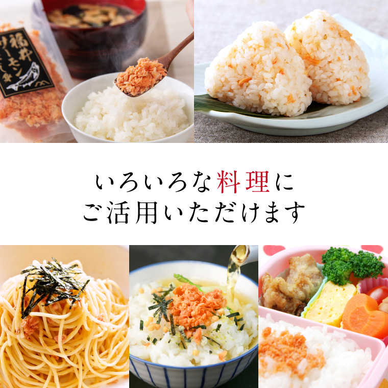 鮭フレーク-いろいろな料理に