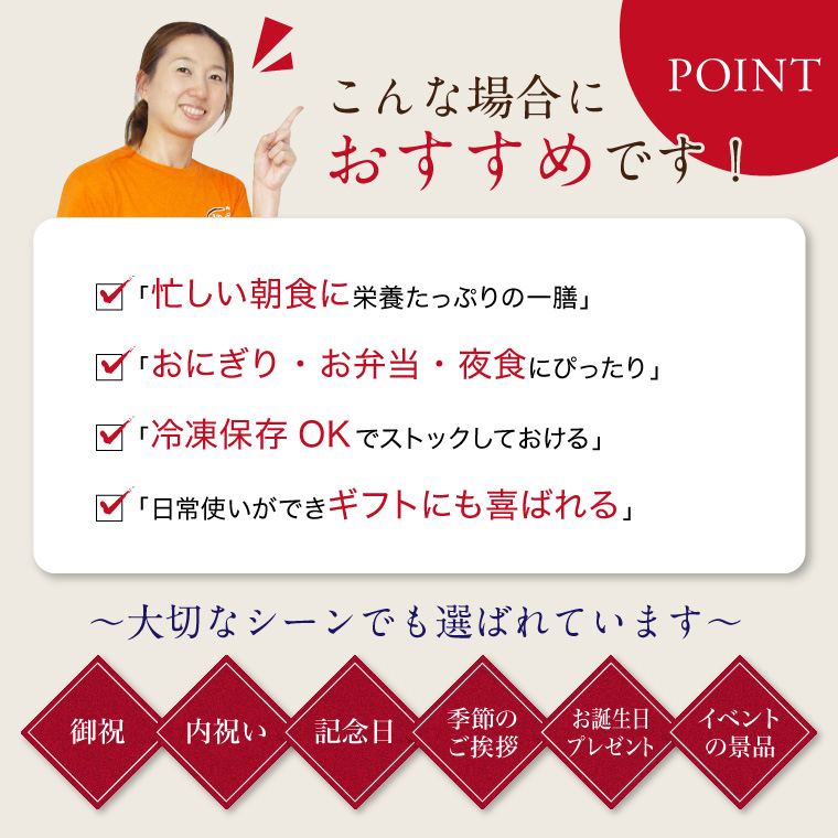 鮭フレーク-こんな場合におすすめ