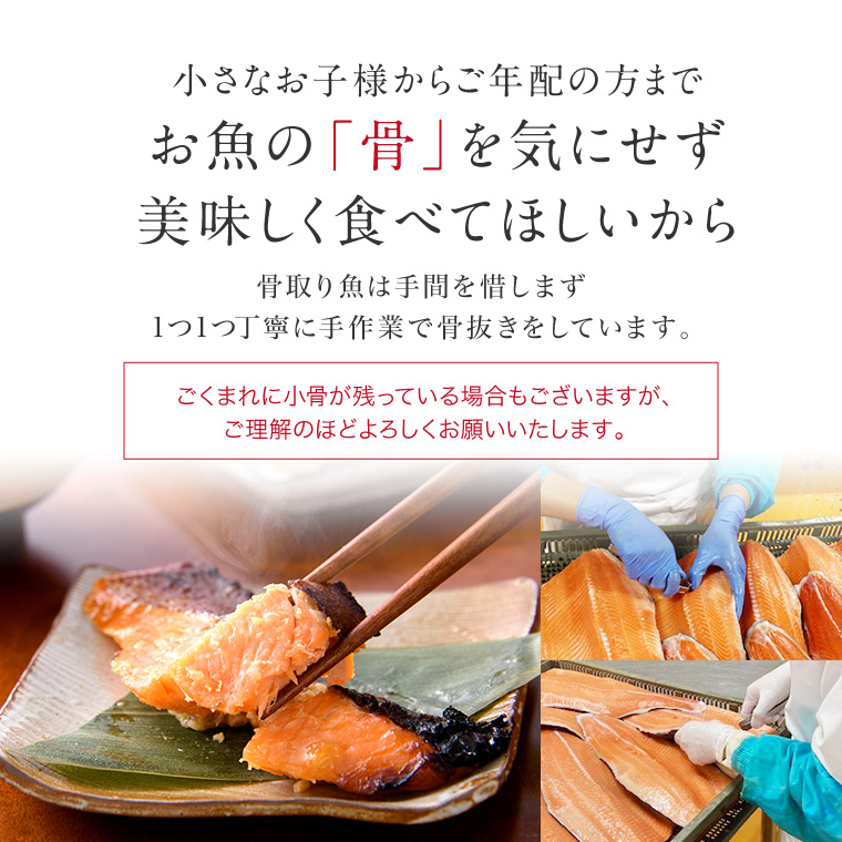 アルミ皿西京焼き-4種-骨を気にせず