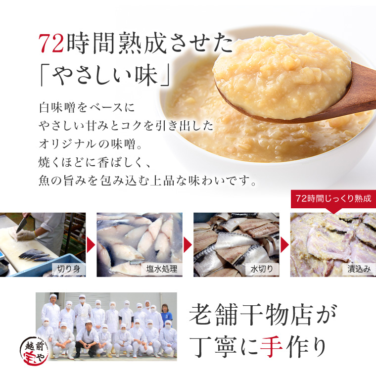 アルミ皿西京焼き-4種-72時間熟成