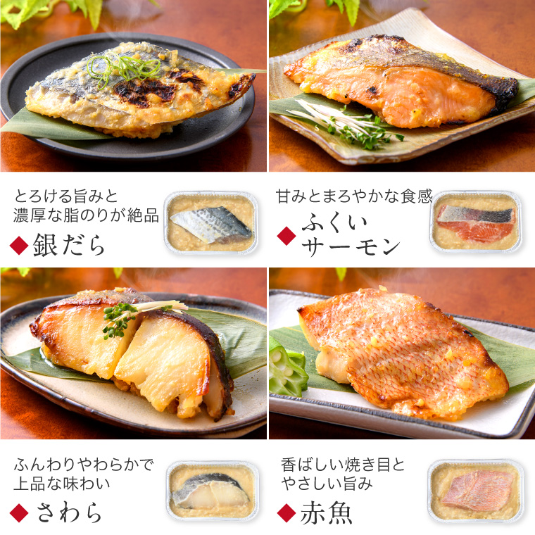 アルミ皿西京焼き-4種-セット内容