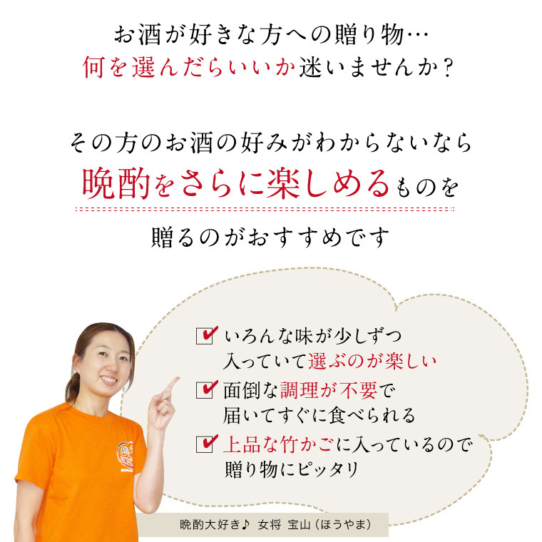 晩酌をさらに楽しめる