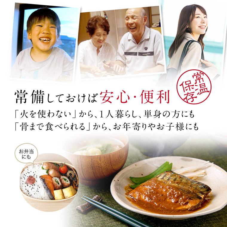 骨まで煮魚焼魚3種-常備しておけば安心