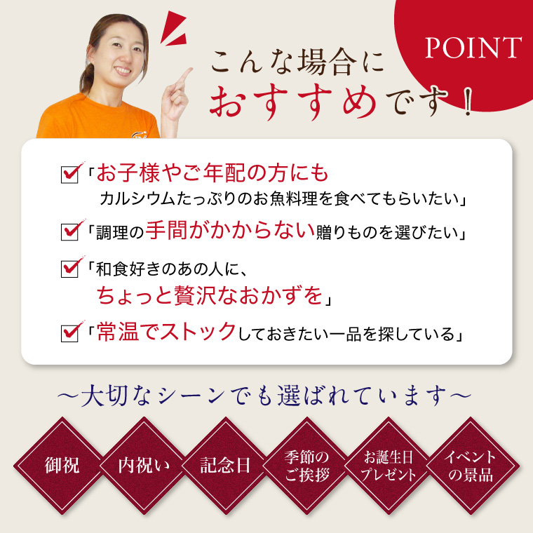 骨まで煮魚焼魚3種-こんな時におすすめ