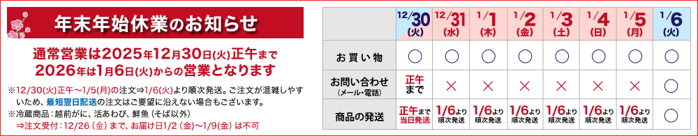 休業のお知らせ